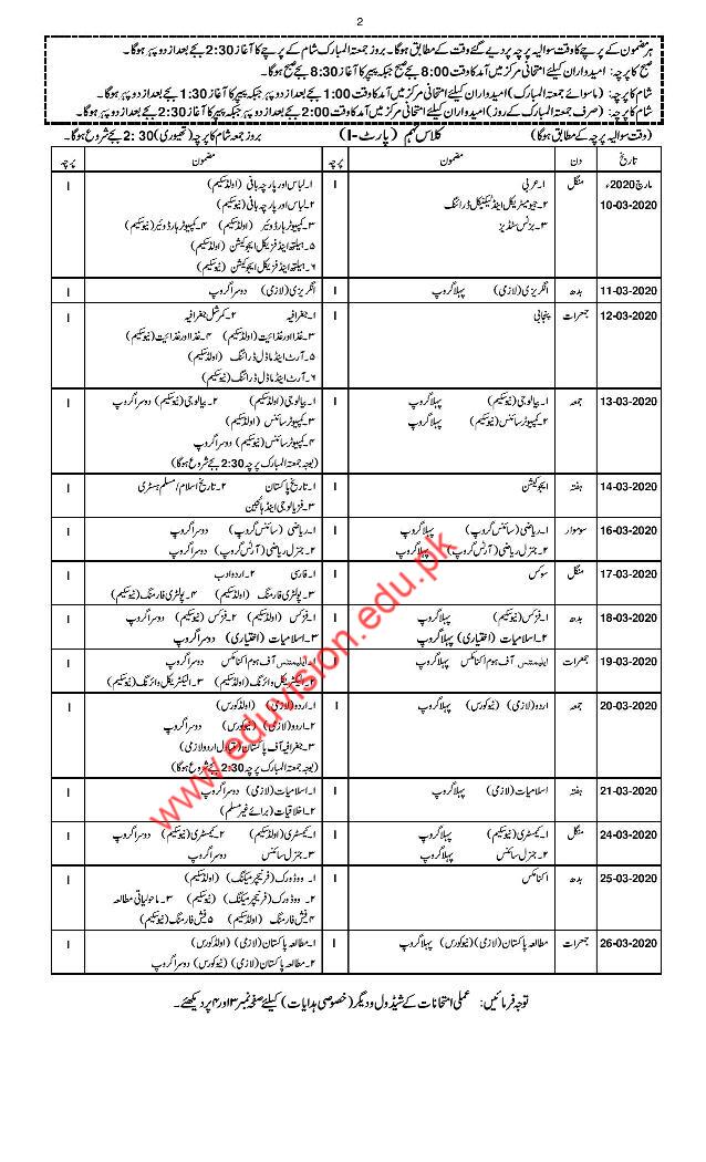 9th Class Date Sheet 2020 Bise Gujranwala Board