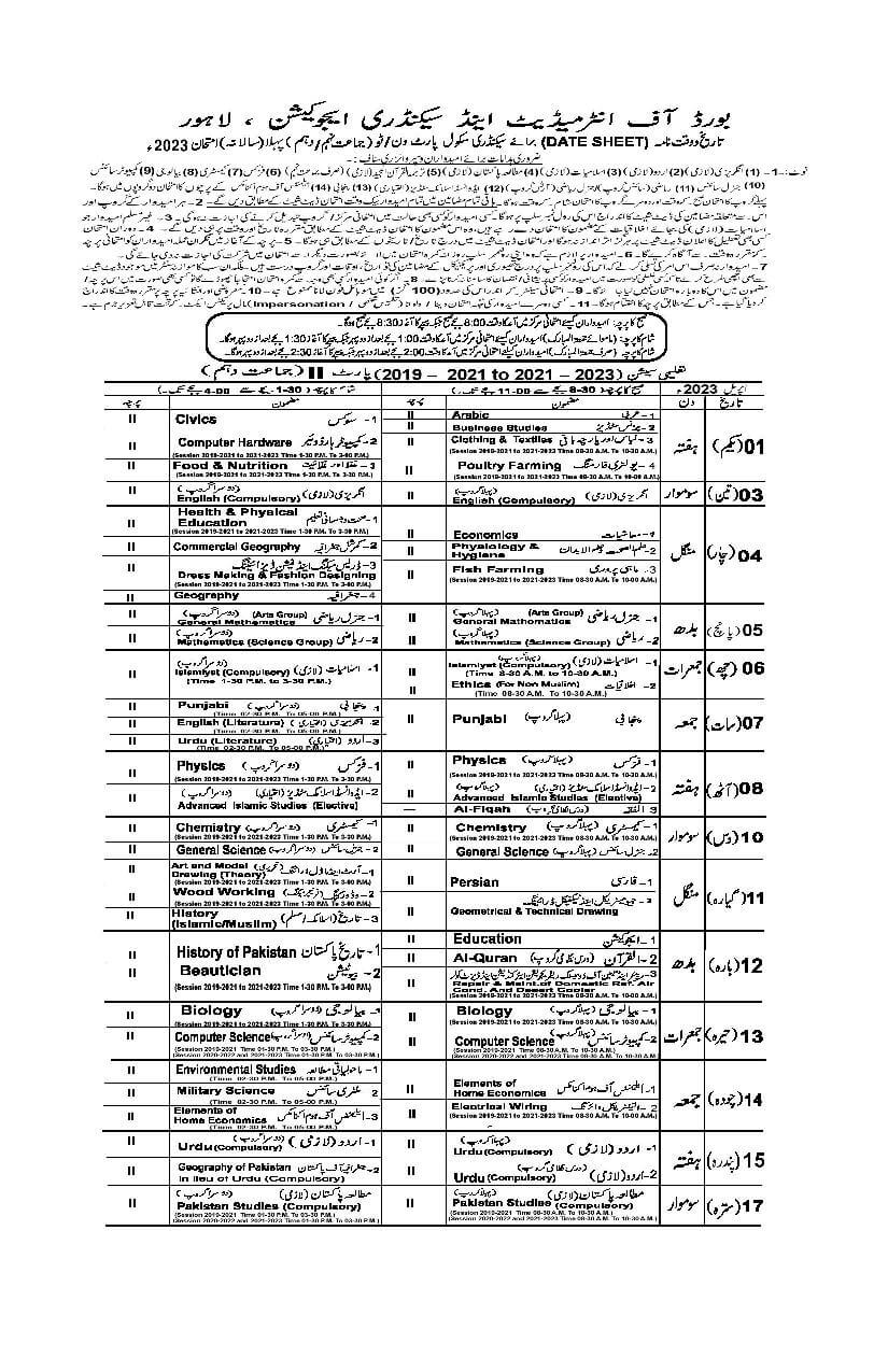Bise Lahore Board Matric 10th Class Date Sheet 2023