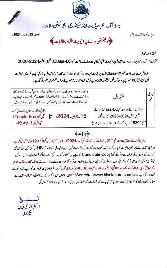 BISE Lahore Board announces 9th Class Online Enrollment 2024