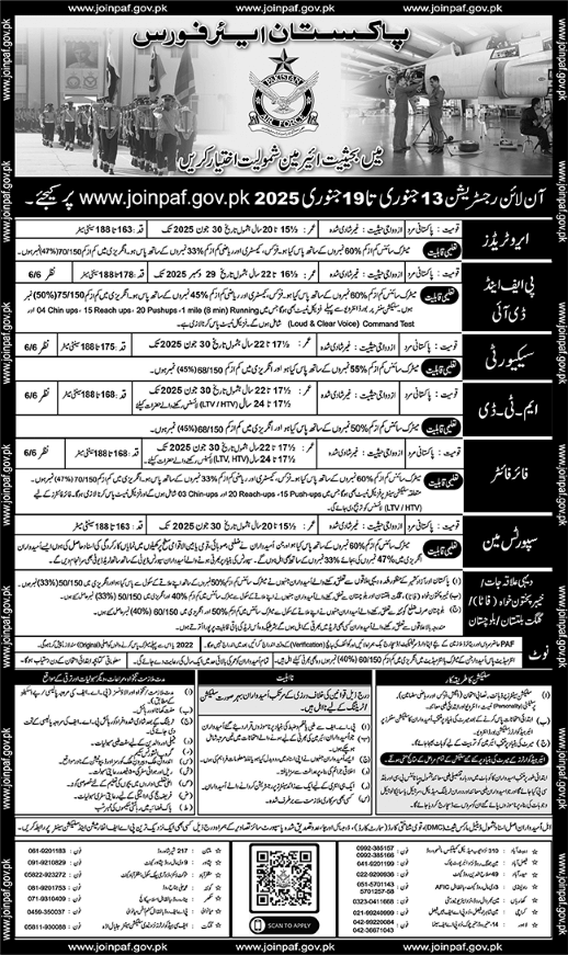 Join PAF as Airman 2024