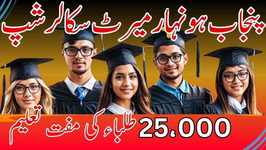 Student Merit Scholarship Approved: 100 Billion Reserved for 25000 Students