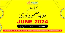 Results of Eduvision Essay Writing Competition Announced