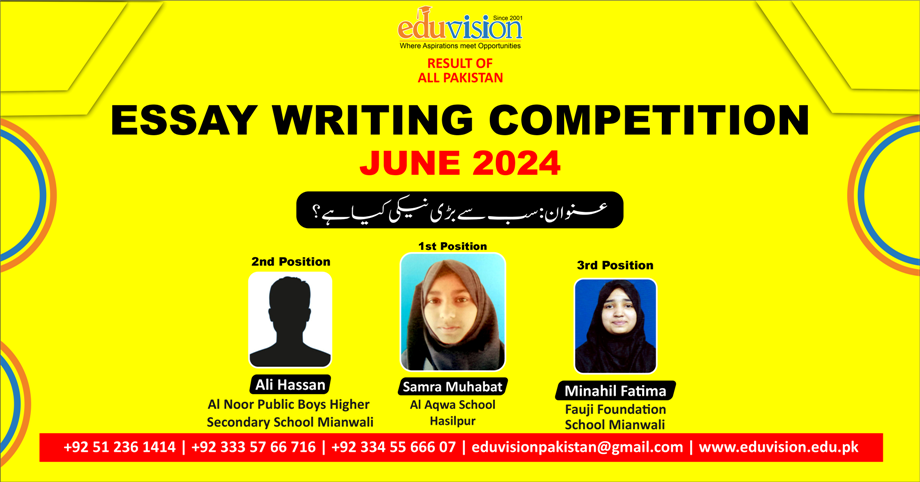 Results of Eduvision Essay Writing Competition Announced