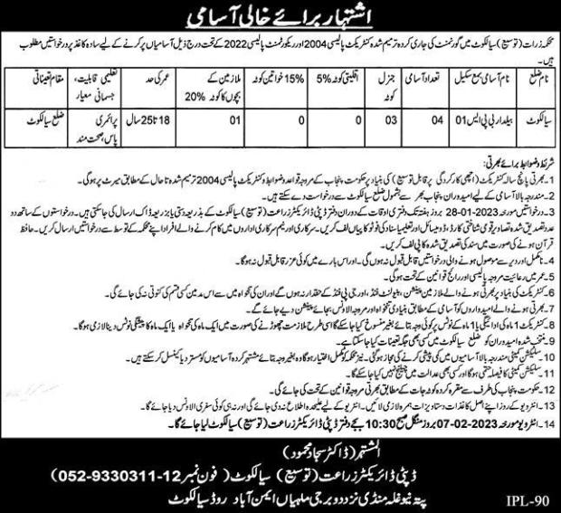 Agriculture-sialkot-jobs-5-1-23.jpg