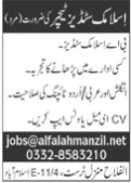 Alflah-manzil-isb-jobs-30-4-23.jpg