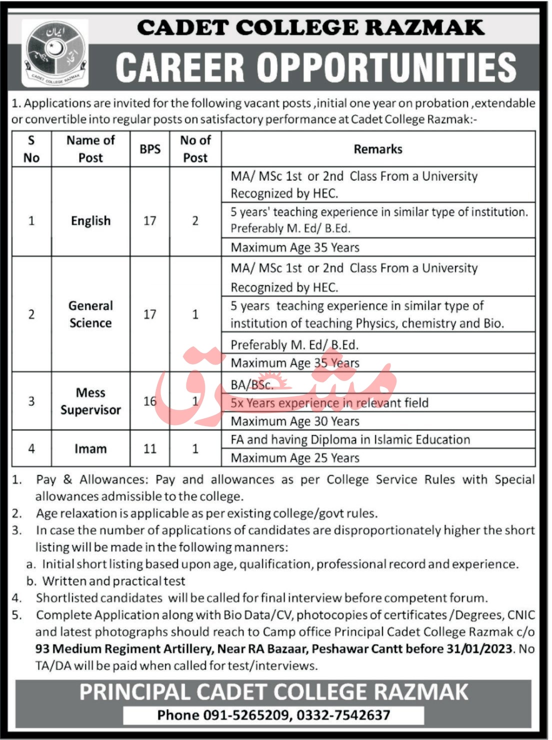 Cadet-college-razmak-jobs-3-1-23.jpg