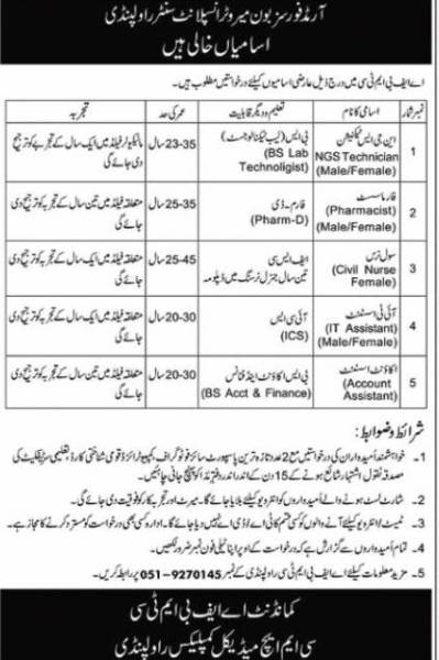 Cmh-rawalpindi-jobs-9-4-23.jpg