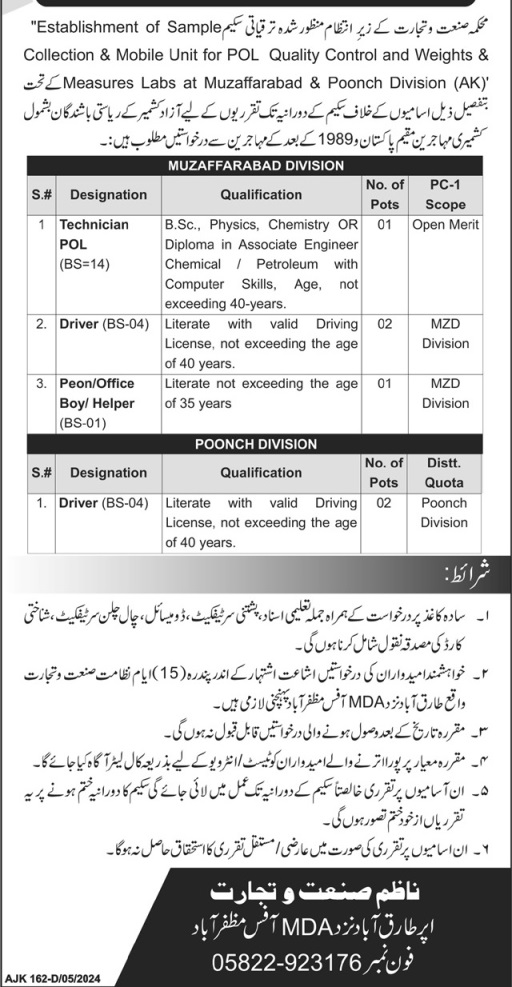 Commerce-ajk-jobs-15-4-24.jpg