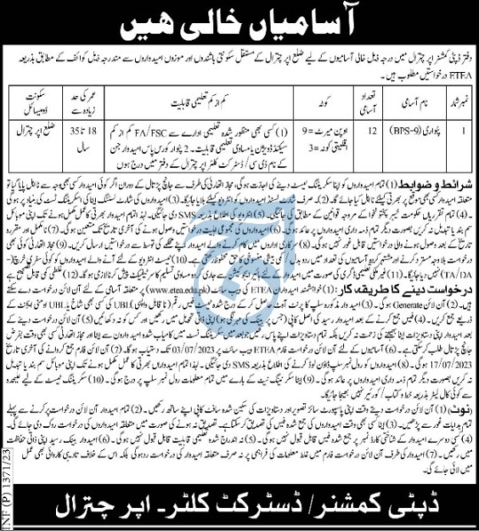 Dc-chitral-jobs-22-6-23.jpg