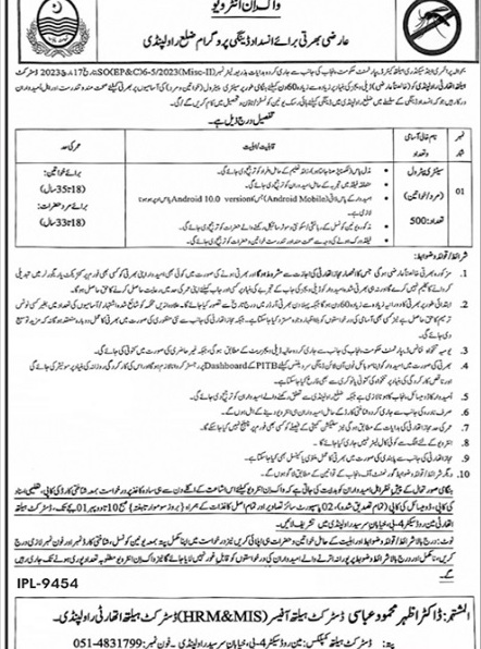 Dho-rwp-jobs-11-10-24.jpg