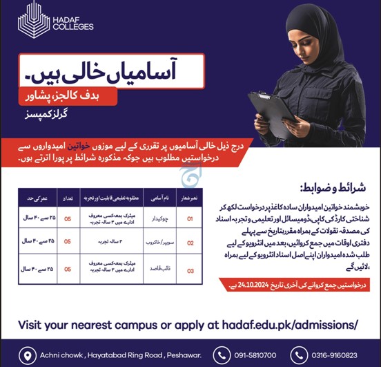 Hadaf-jobs-19-10-24.jpg