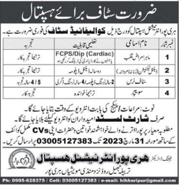 Hripur-intl-hospital-jobs-24-3-23.jpg