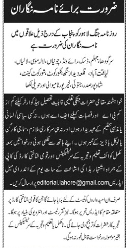 Jang-jobs-27-10-24.jpg