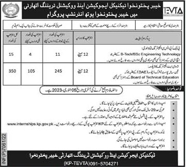 Kp-internship-jobs-18-12-22.jpg