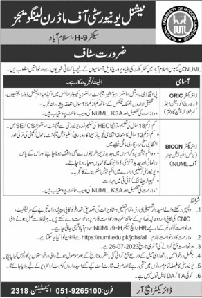 Numl-islamabad-jobs-12-7-23.jpg