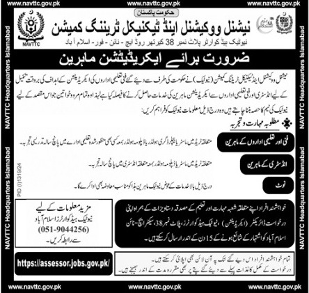 Nutech-islamabad-jobs-25-8-24.jpg