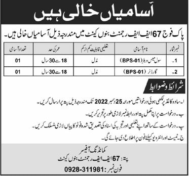 Pak-army-jobs-21-12-22.jpg