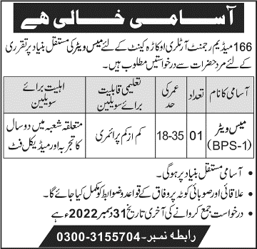 Pak-army-jobs-22-12-22.jpg