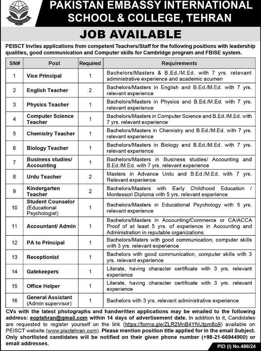 Peis-tehran-jobs-21-7-24.jpg