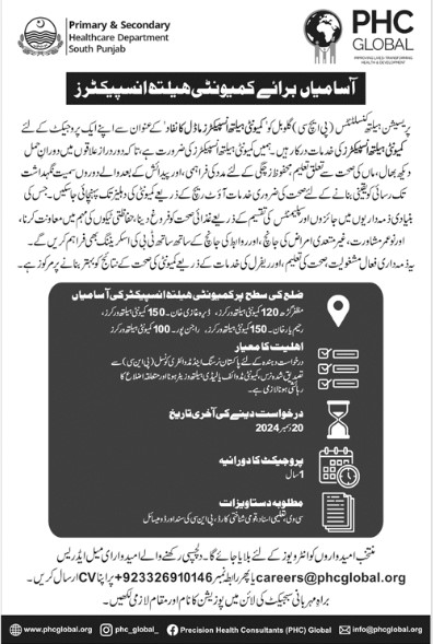 Phc-jobs-15-12-24.jpg