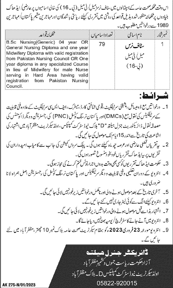 Public-health-ajk-jobs-1-2-23.jpg