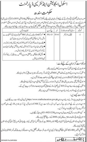 School-literacy-sindh-jobs-14-11-24.jpg