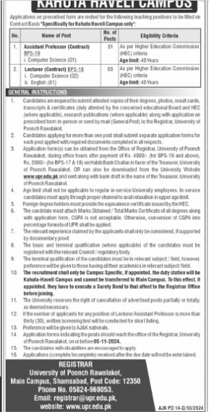 Uni-poonch-jobs-24-10-24.jpg