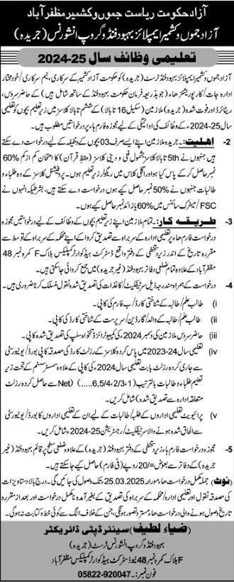 Ajk Employee Welfare Fund Scholarship