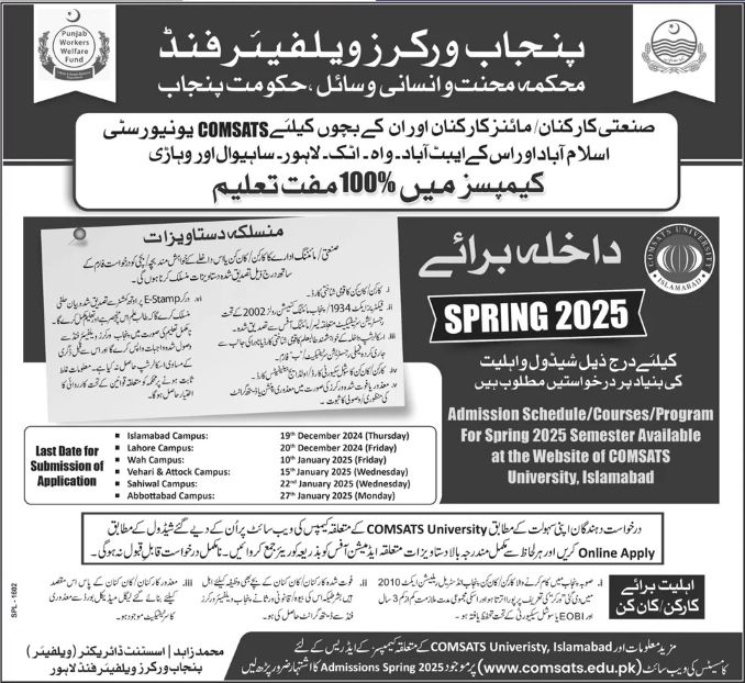 Comsats Announces Labour Quota Admission And Scholarship