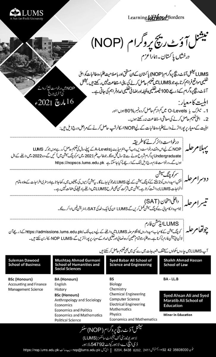 Lums National Outreach Program Nop Scholarship