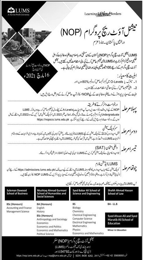 Lums National Outreach Program Nop Scholarship