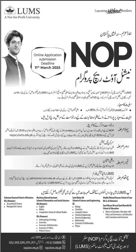 Lums Nop Scholarship National Outreach Program