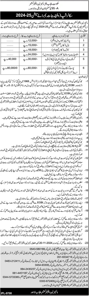 Mines Labor Welfare Commissioner Punjab Scholarship