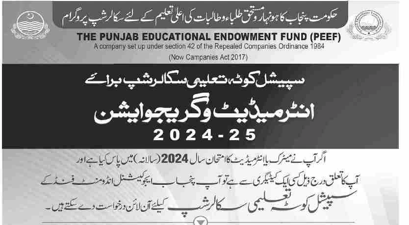 PEEF Special Quota Inter and BS Scholarship