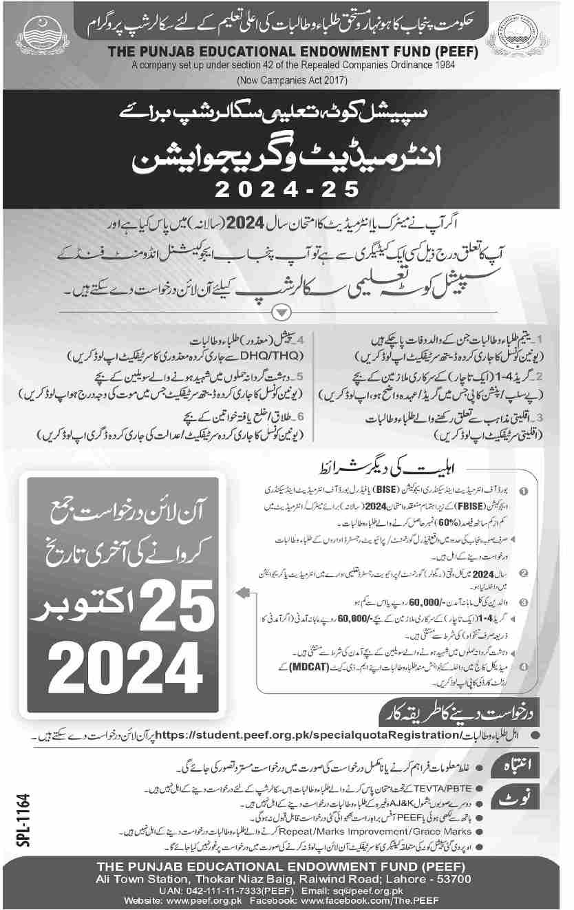 Peef Special Quota Inter And Bs Scholarship