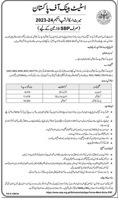 State Bank Sbp Merit Scholarship